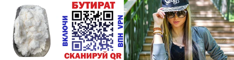 БУТИРАТ 99%  Байкальск 