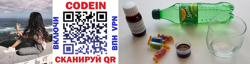 Кодеин напиток Lean (лин)  Байкальск 