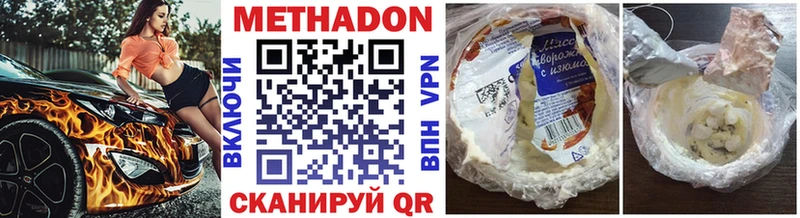 МЕТАДОН VHQ  Байкальск 