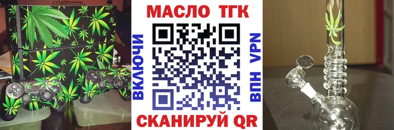 дарк нет клад  Байкальск  ТГК вейп  наркота 